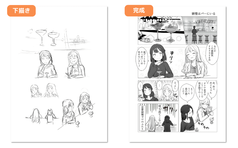 AIマンガの下描きと完成原稿