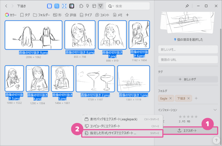 Eagleで「エクスポート」からリサイズできる