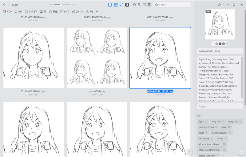 Eagle上だと生成画像も確認しやすい