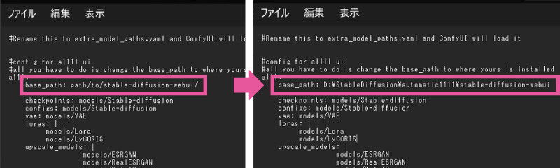 ComfyUIでAUTOMATIC1111のCheckpointを使うためにファイルを修正
