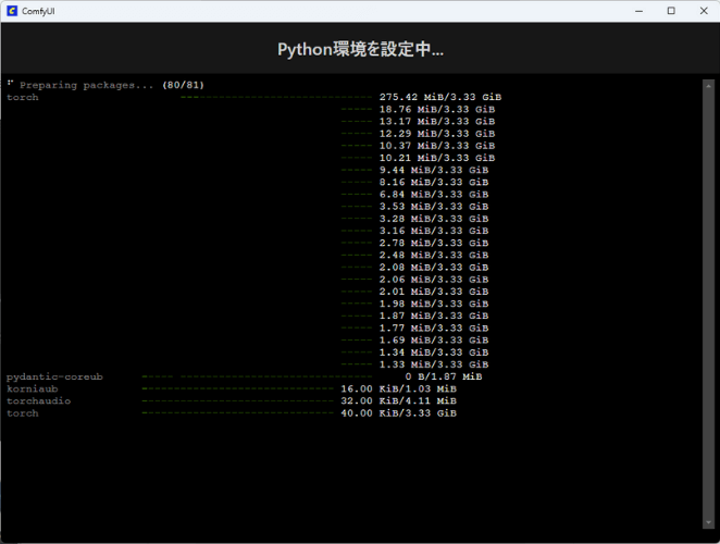 ComfyUIのインストール