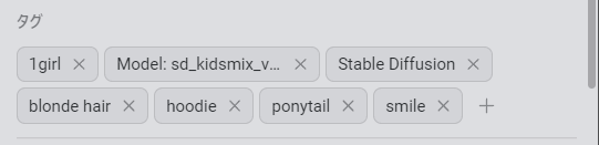 Eagle Pnginfoで保存したプロンプト