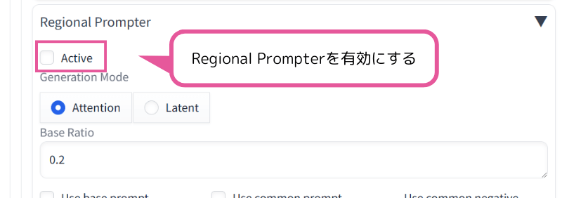 [Stable Diffusion WebUI] Regional Prompterの使い方（有効化）