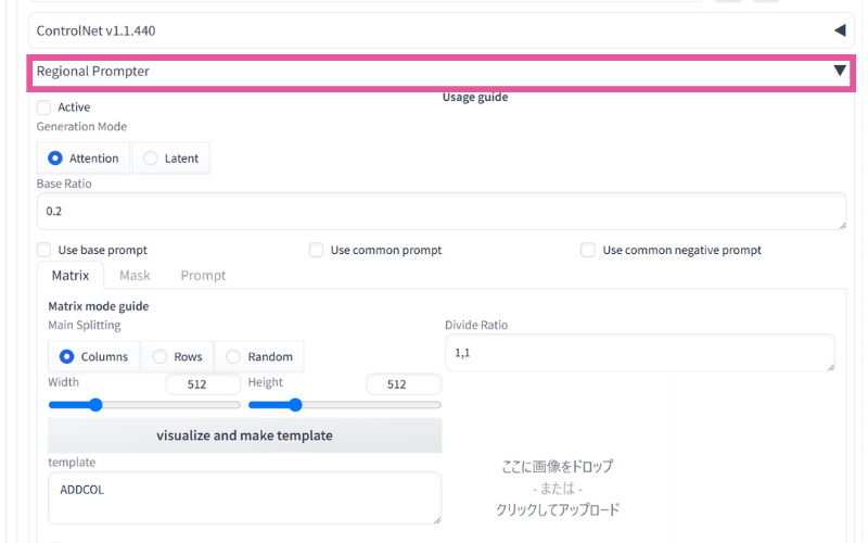 [Stable Diffusion WebUI] 拡張機能Regional Prompterの設定