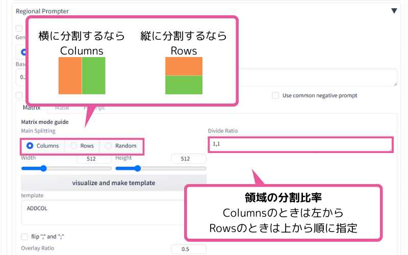 [Stable Diffusion WebUI] Regional Prompterの使い方（領域分割設定）