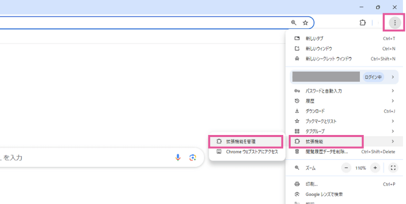 Chromeの拡張機能管理