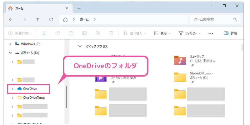 [Eagleデータ同期] パソコンAでOneDriveフォルダを確認