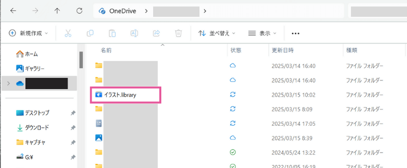 [Eagleデータ同期] パソコンBでOneDriveフォルダを確認