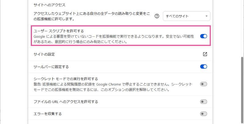 Eagleの設定―「ユーザースクリプトを許可」