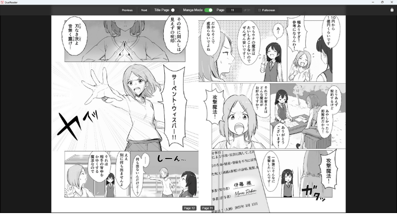 [Eagleプラグイン] DualReaderの使い方