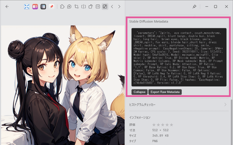 [Eagleプラグイン] Stable Diffusion Metadataの使い方1