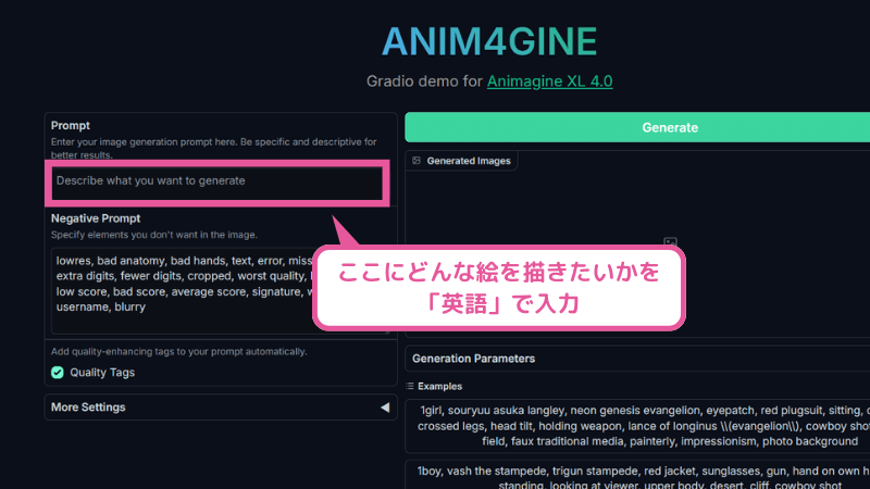 Animagineのデモサイト