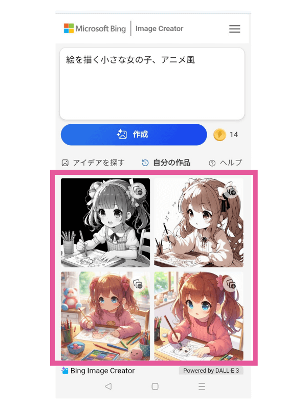 Image Creatordで生成された画像