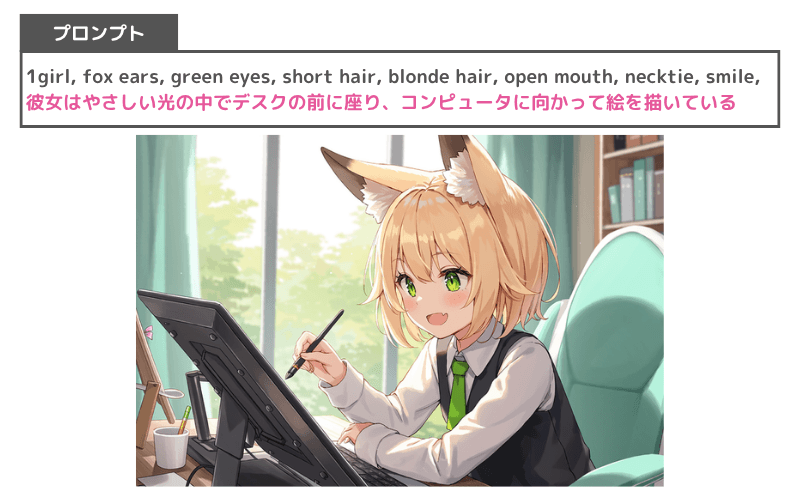 [NovelAI] タグと文章を組み合わせたプロンプト