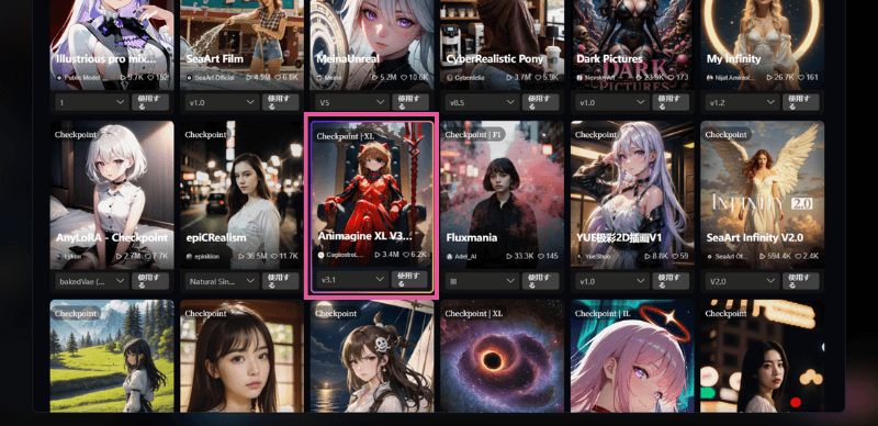 [SeaArt] モデルの選択