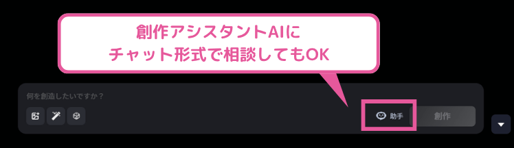 [SeaArt] プロンプトの入力（助手）