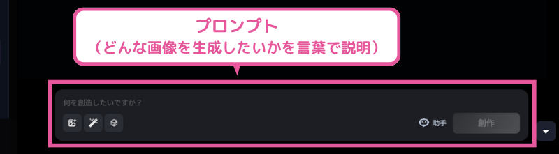 [SeaArt] プロンプトの入力