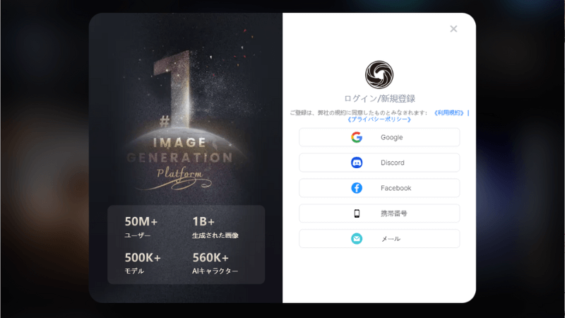 [SeaArt] アカウント登録