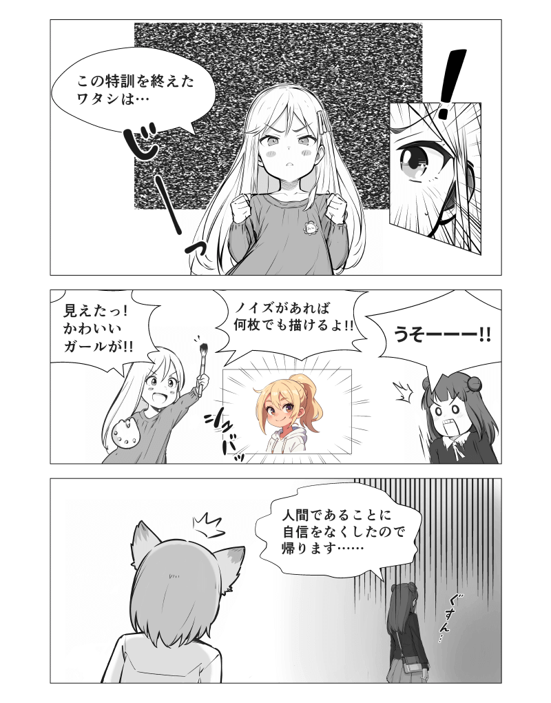 「拡散モデル」の解説漫画