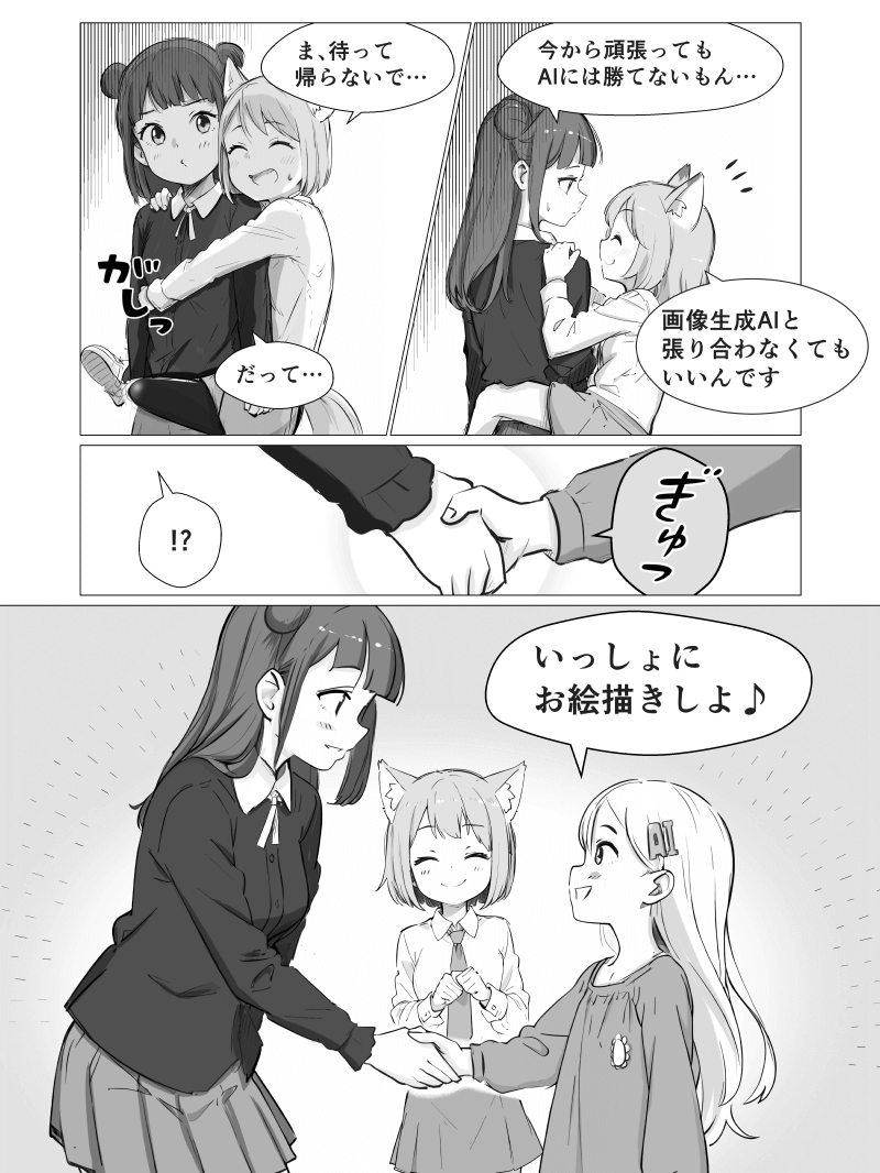 「拡散モデル」の解説漫画