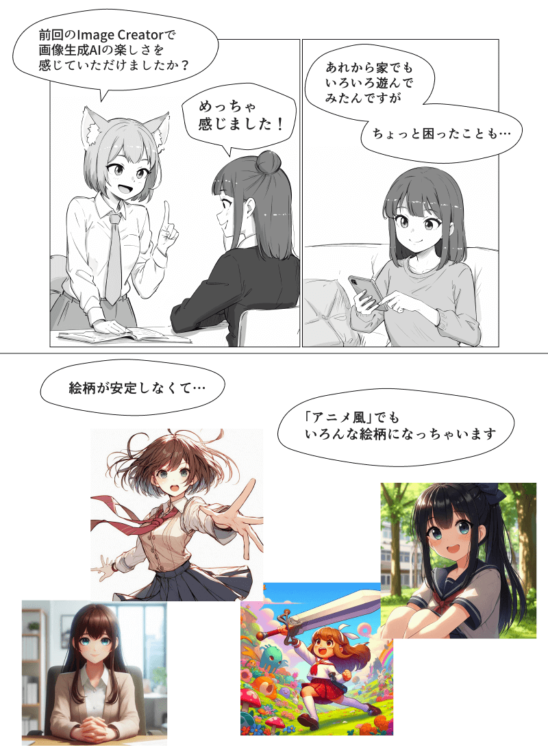 「AIイラストのための画像生成AI選び」の解説漫画