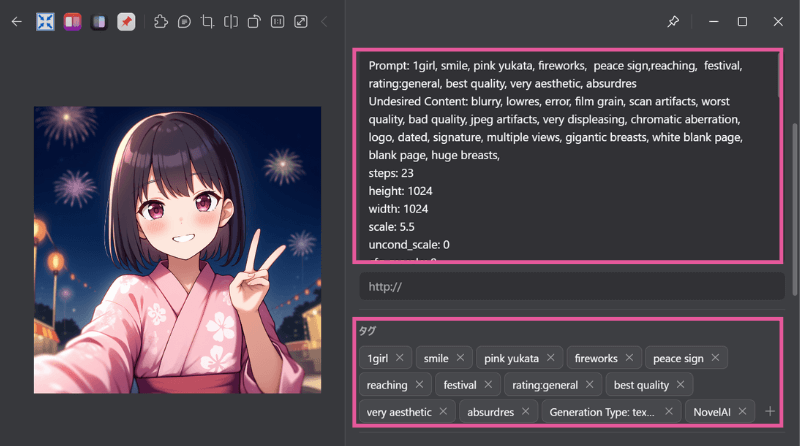 「NovelAI to Eagle for Browser」で自動登録された画像の情報