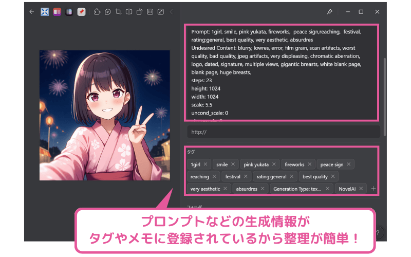 「NovelAI to Eagle for Browser」の説明