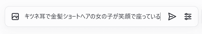 「にじジャーニー」のプロンプト形式