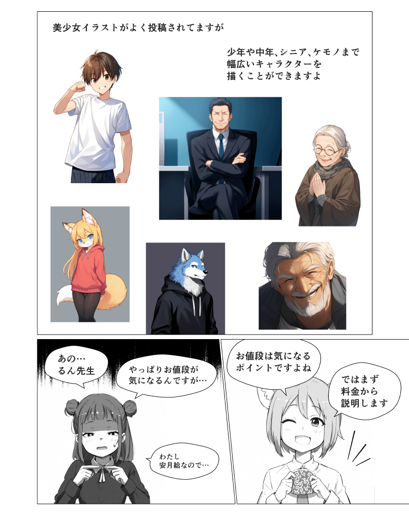 「NovelAIでAIイラストを始めよう」の解説漫画