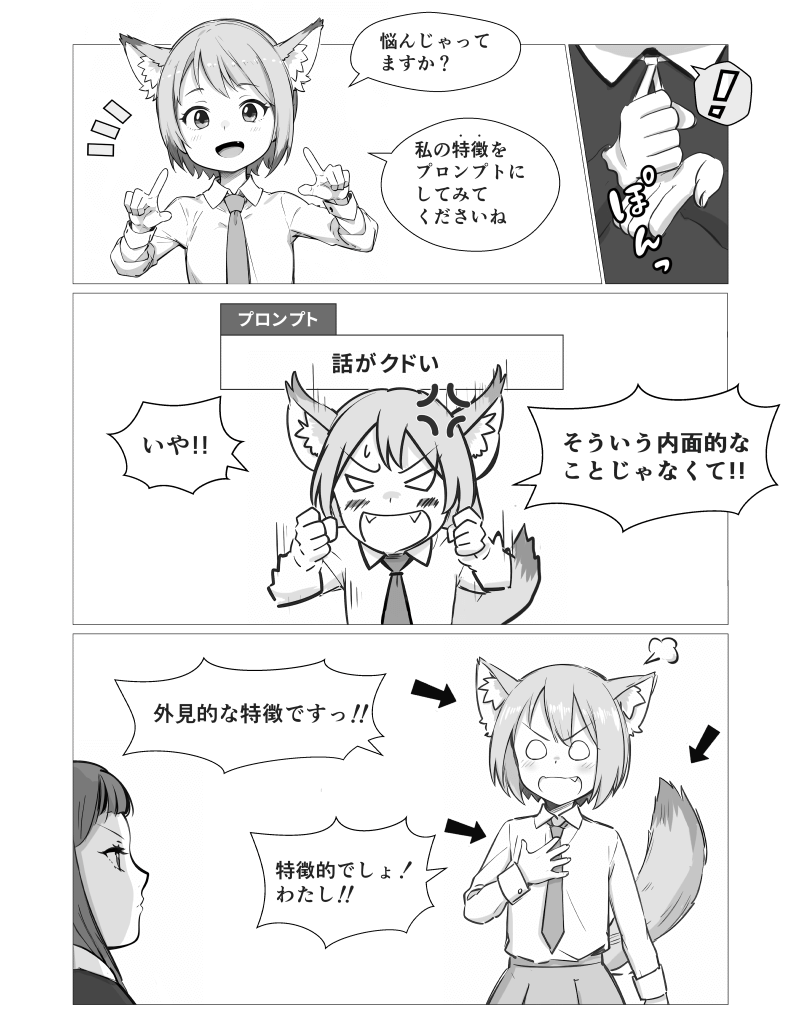 「NovelAIでAIイラストを始めよう」の解説漫画