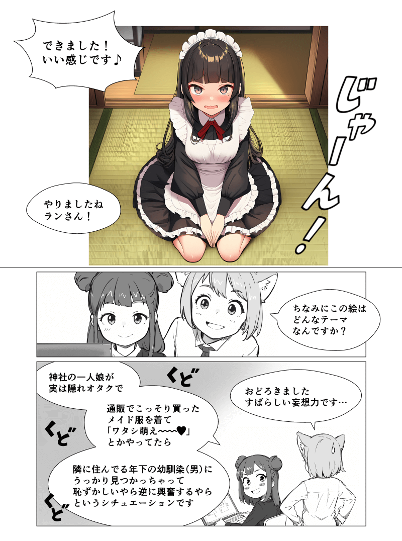 「NovelAIのプロンプト」の解説漫画