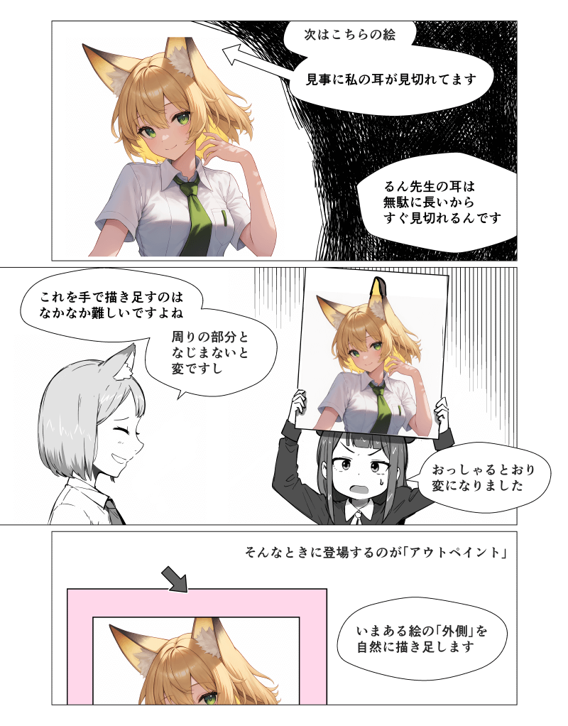 「NovelAI発展テクニック」の解説漫画