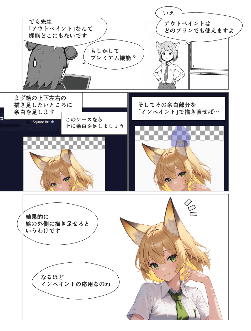 「NovelAI発展テクニック」の解説漫画