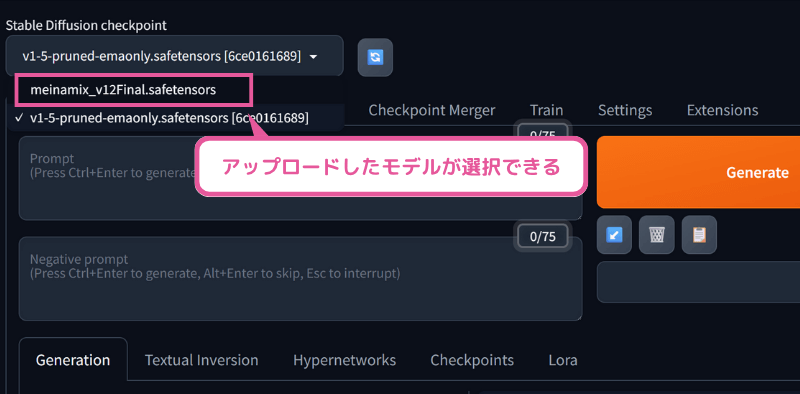 [ConoHa AI Canvas] モデルの選択（アップロード済み）