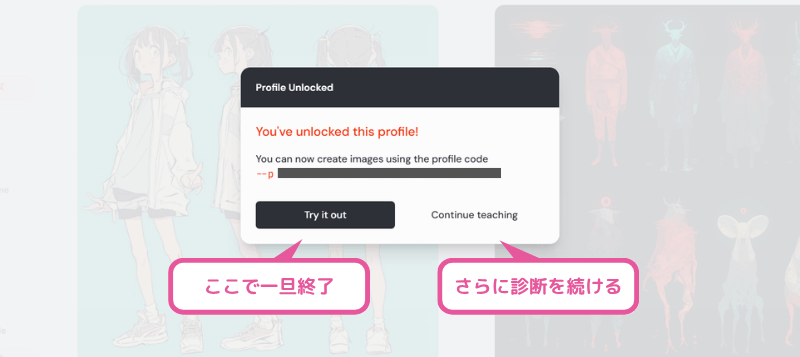 [にじジャーニー] パーソナライズの評価完了