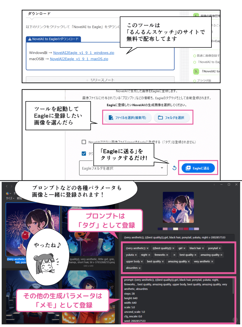 「Eagleで画像整理」の解説漫画