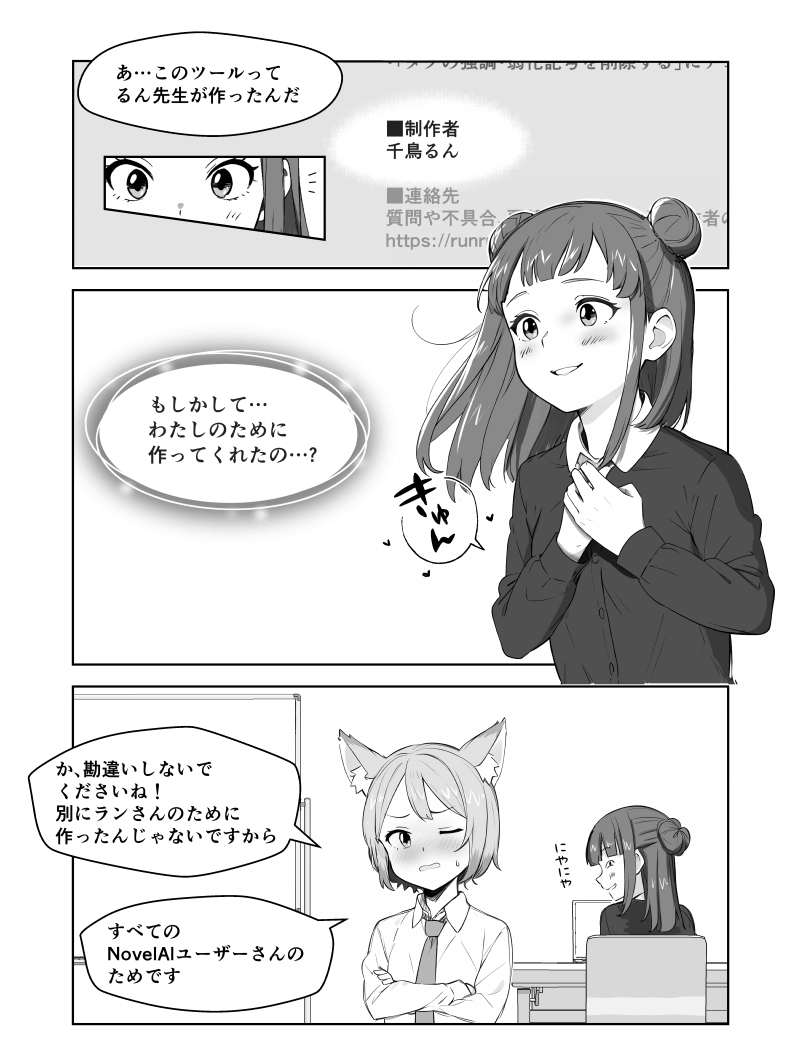 「Eagleで画像整理」の解説漫画