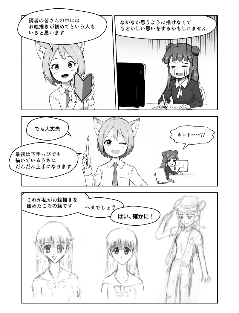 「ペンタブ選び」の解説漫画