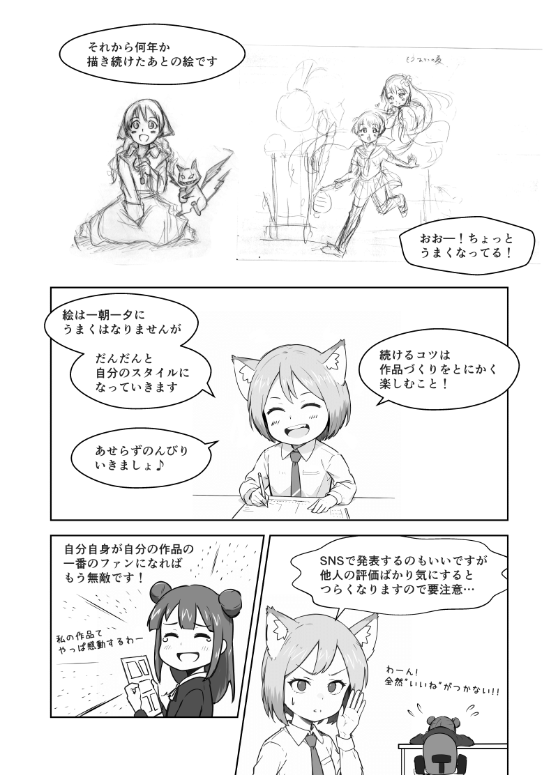 「ペンタブ選び」の解説漫画