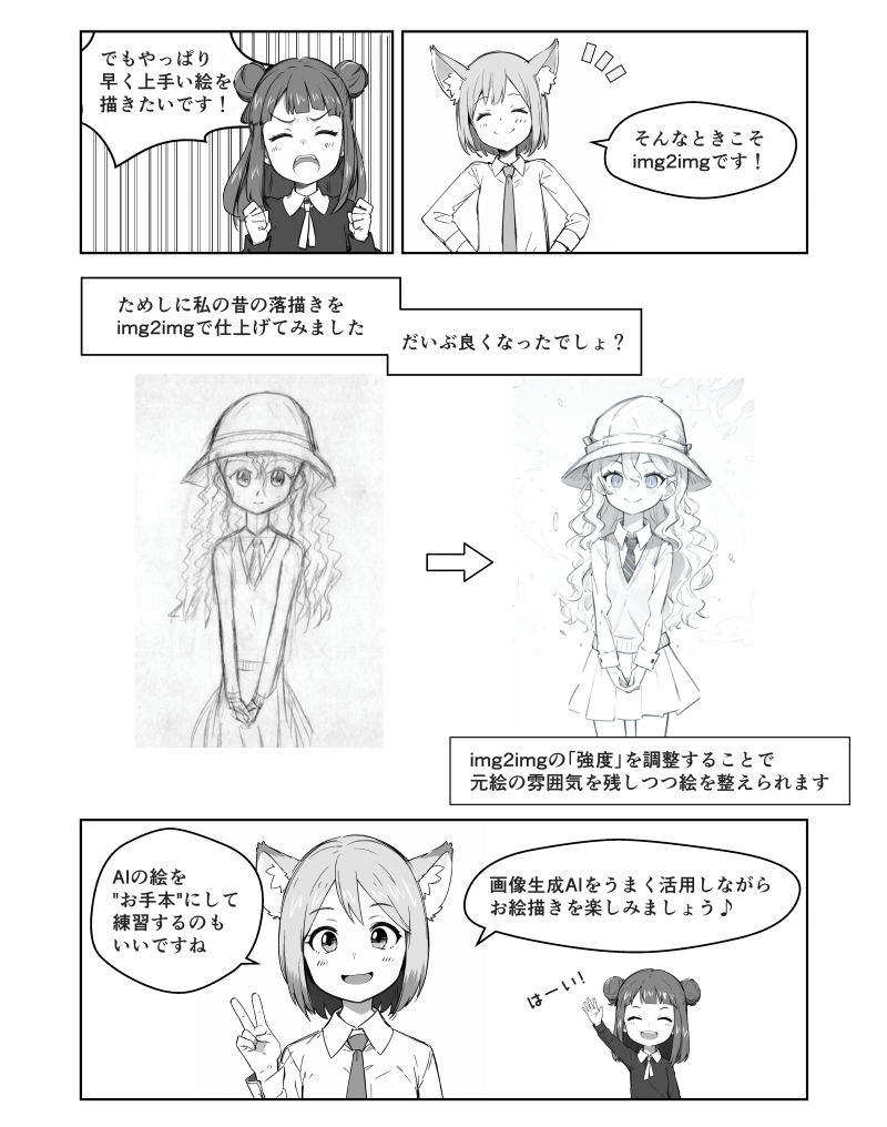 「ペンタブ選び」の解説漫画
