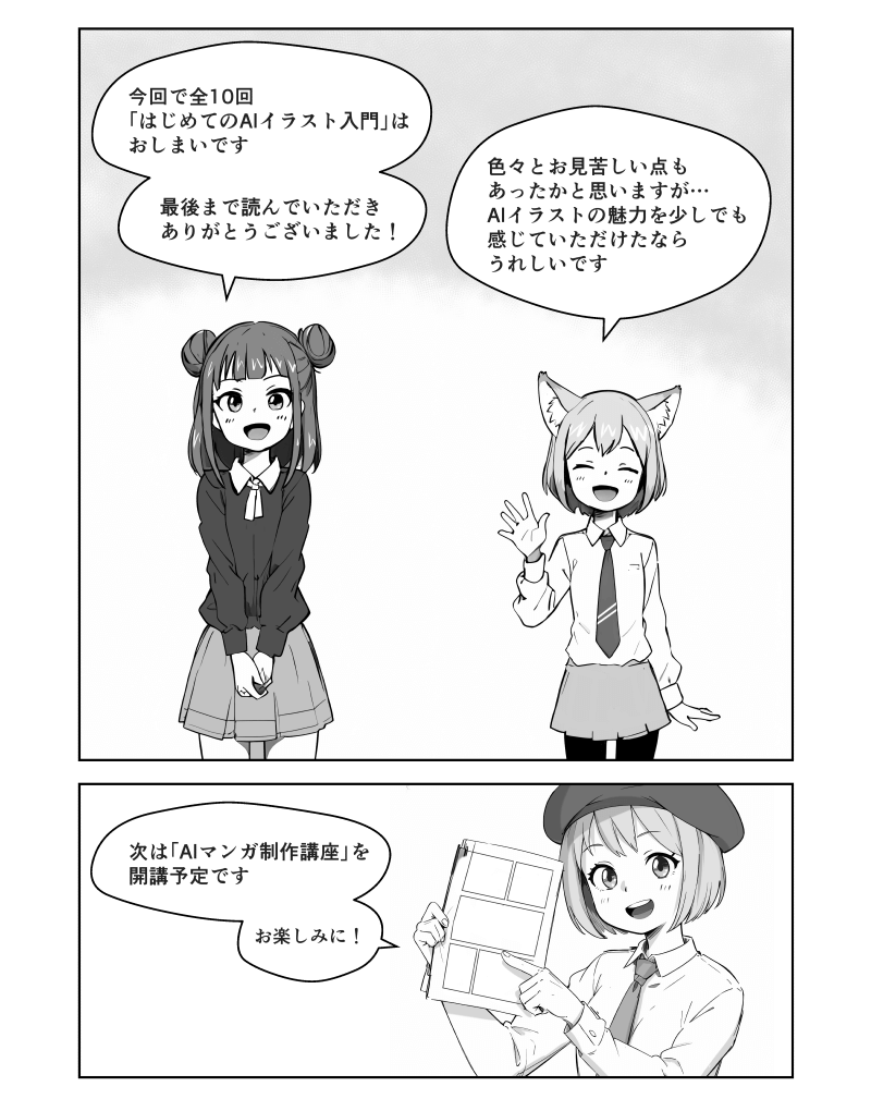 「ペンタブ選び」の解説漫画