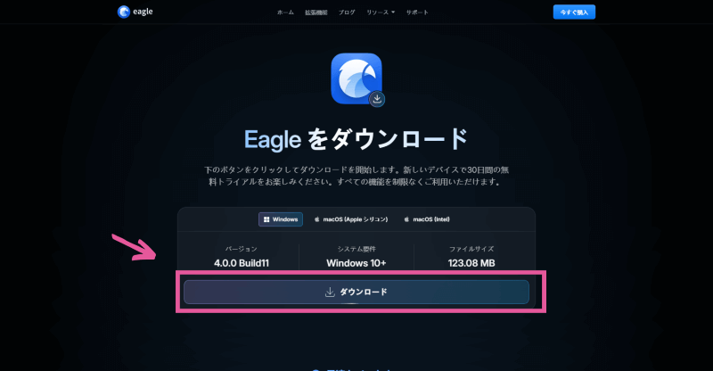 Eagleのダウンロード
