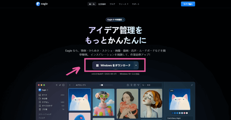Eagleのトップページ