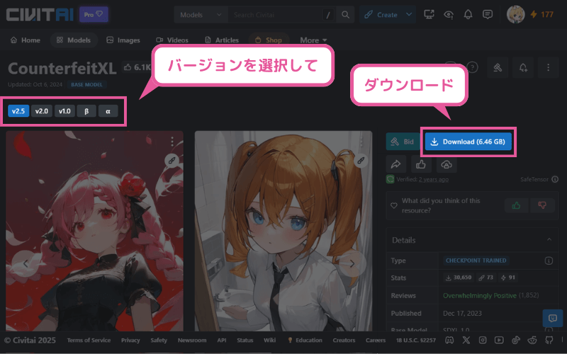 気に入ったモデルをダウンロード