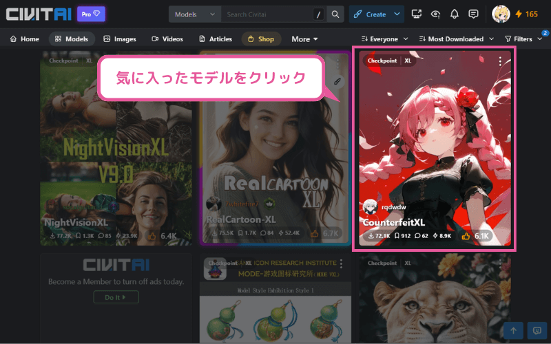 Civitaiで気に入ったモデルを選ぶ