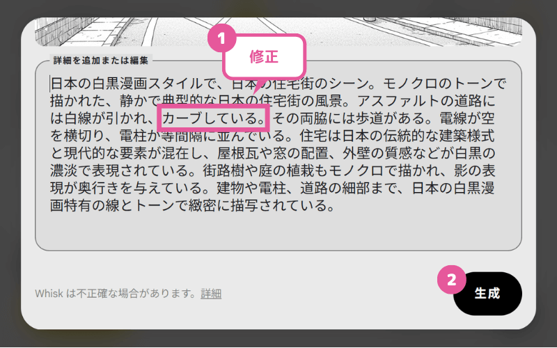 「詳細」を修正