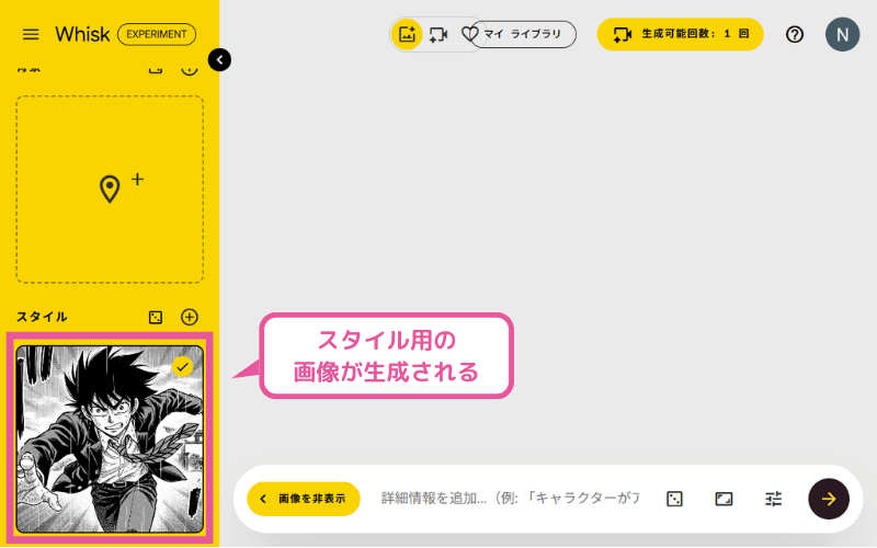 テキストから生成された「スタイル」用画像