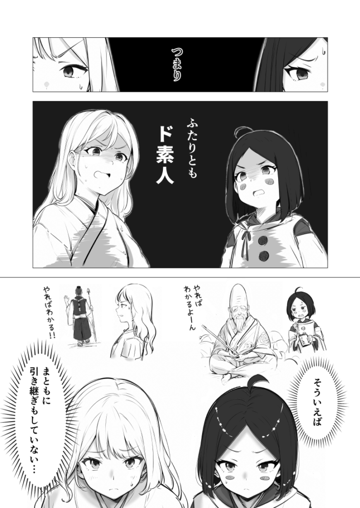 AI漫画「神サマ商売！」