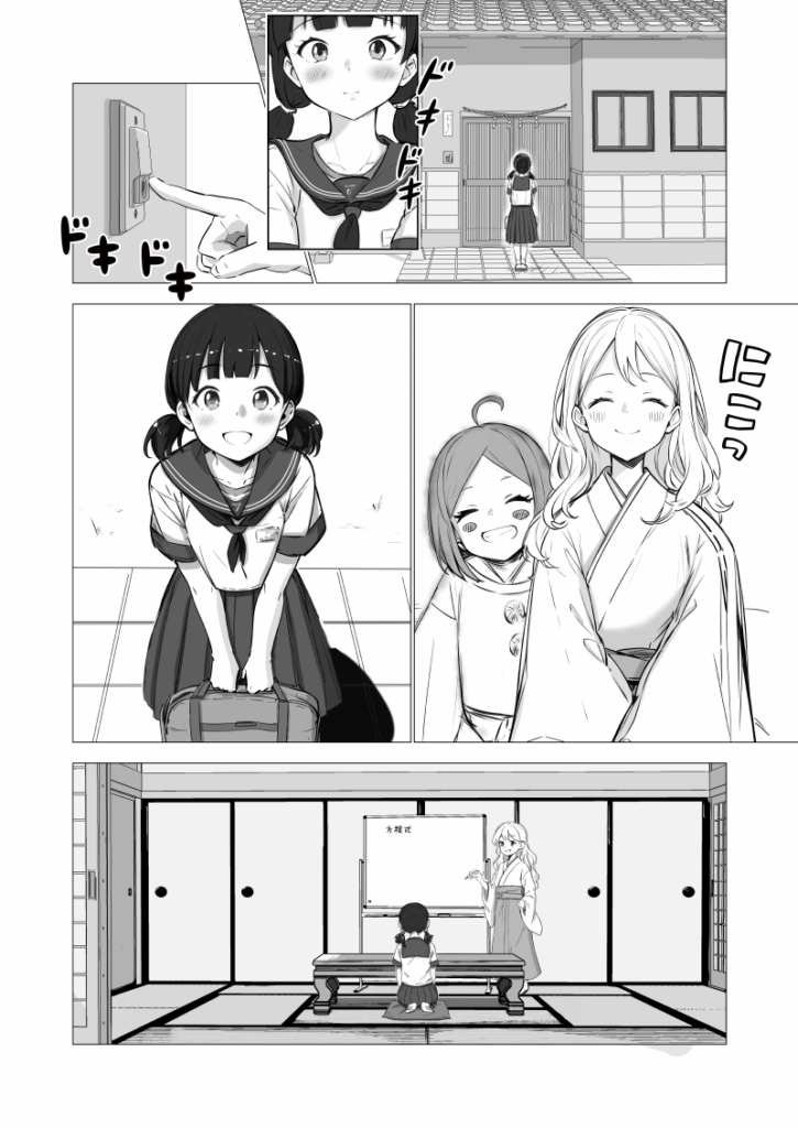 AI漫画「神サマ商売！」