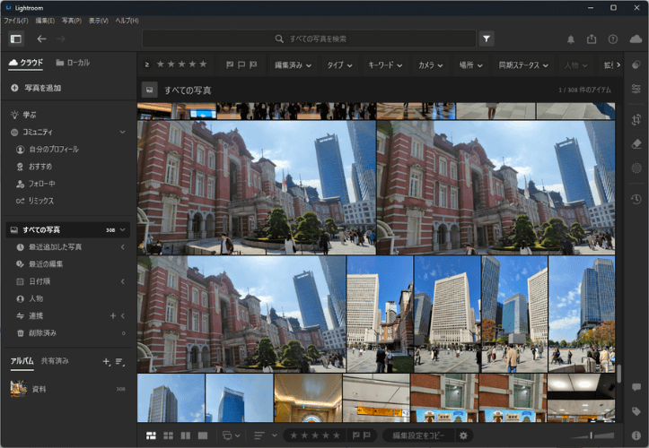 Adobe Lightroom